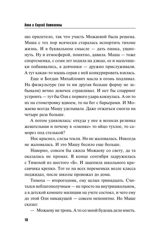 Подарки госпожи Метелицы