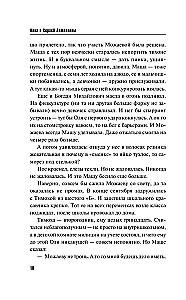 Подарки госпожи Метелицы