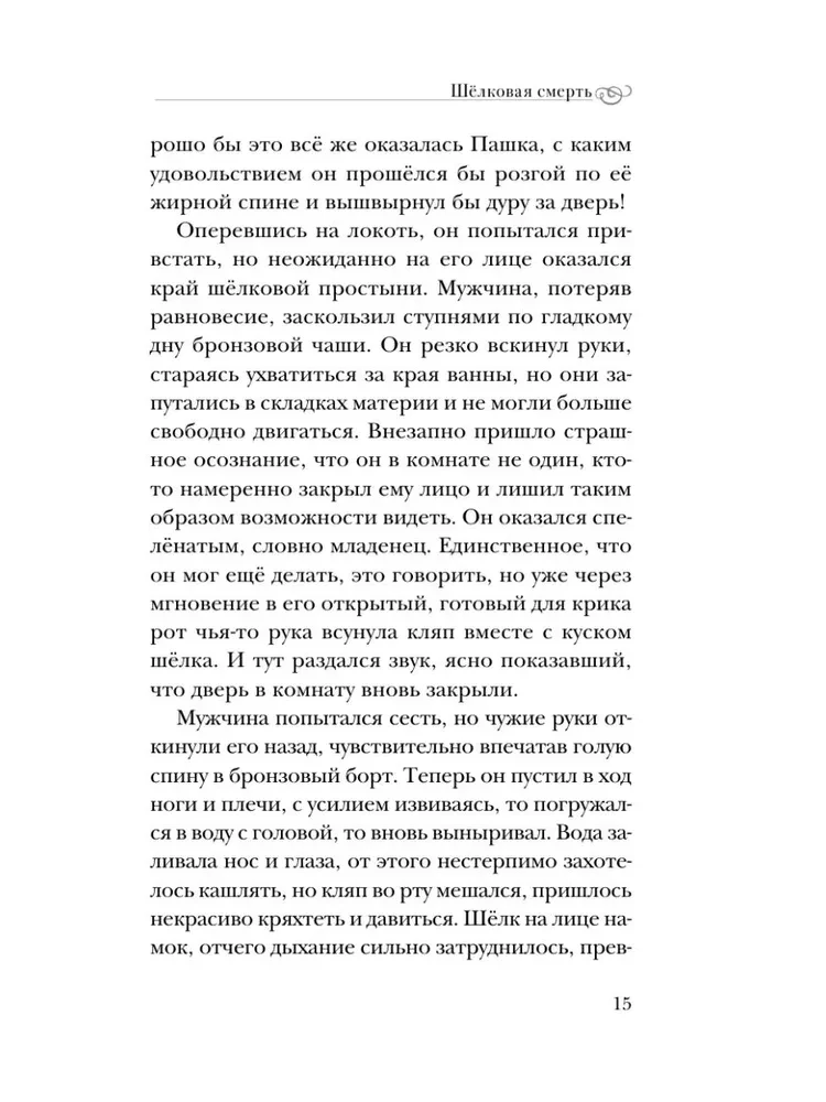 Подарки госпожи Метелицы