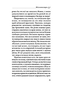 Подарки госпожи Метелицы