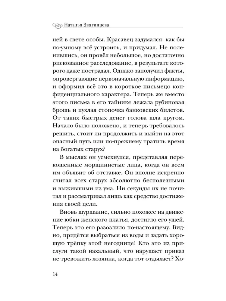 Подарки госпожи Метелицы