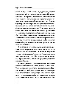 Подарки госпожи Метелицы