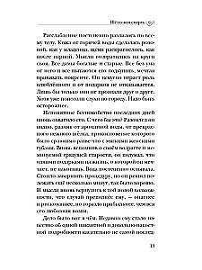 Подарки госпожи Метелицы