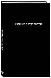 Notebook - Sorry, I'll curse, 64 sheets, lined