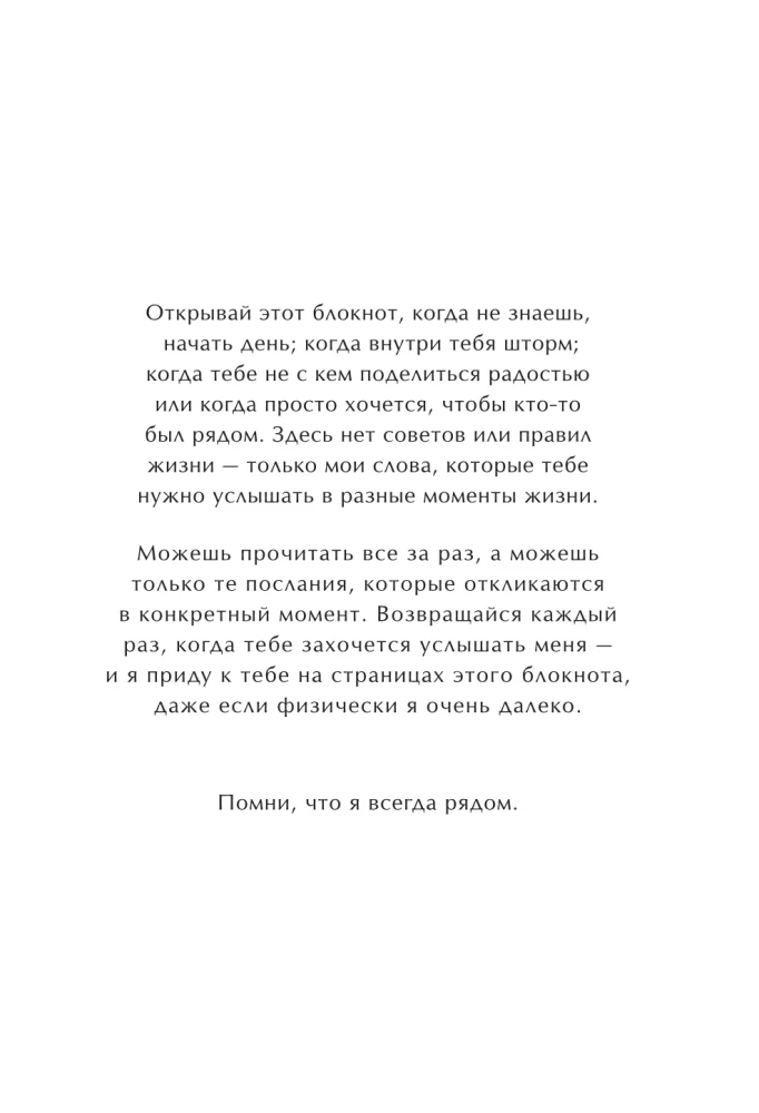 Notebook with Prompts for Letters to a Loved One. Read Me When You Need Me. Write, Pack, Gift!