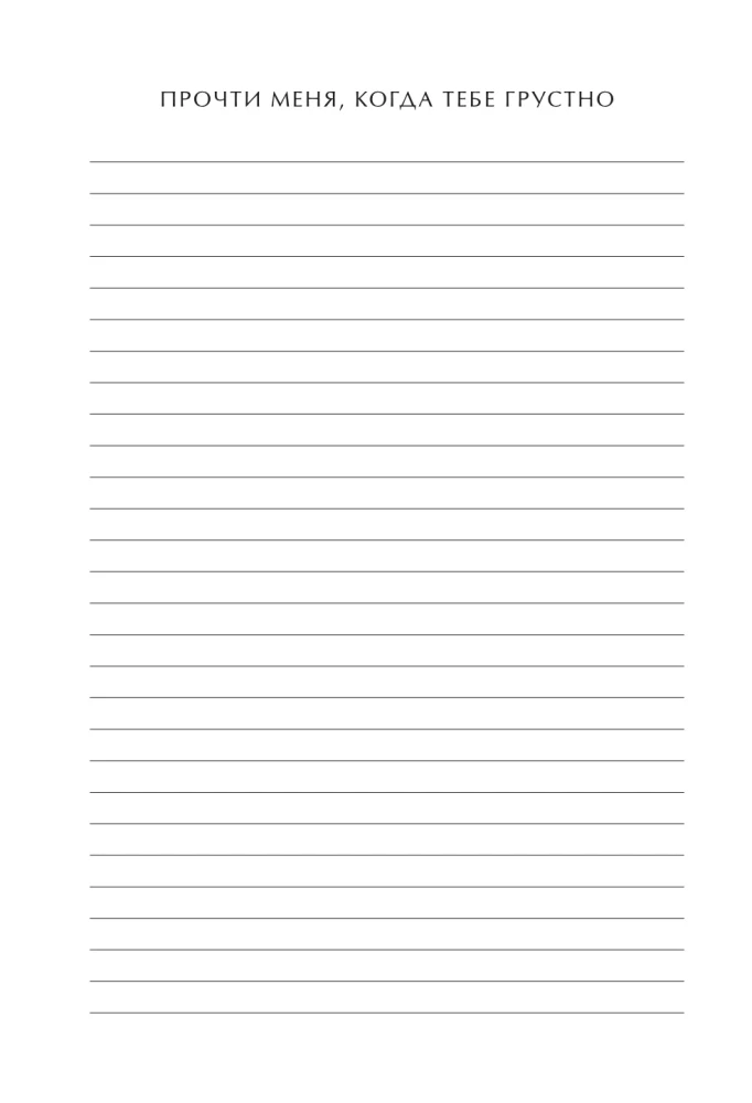 Notebook with Prompts for Letters to a Loved One. Read Me When You Need Me. Write, Pack, Gift!