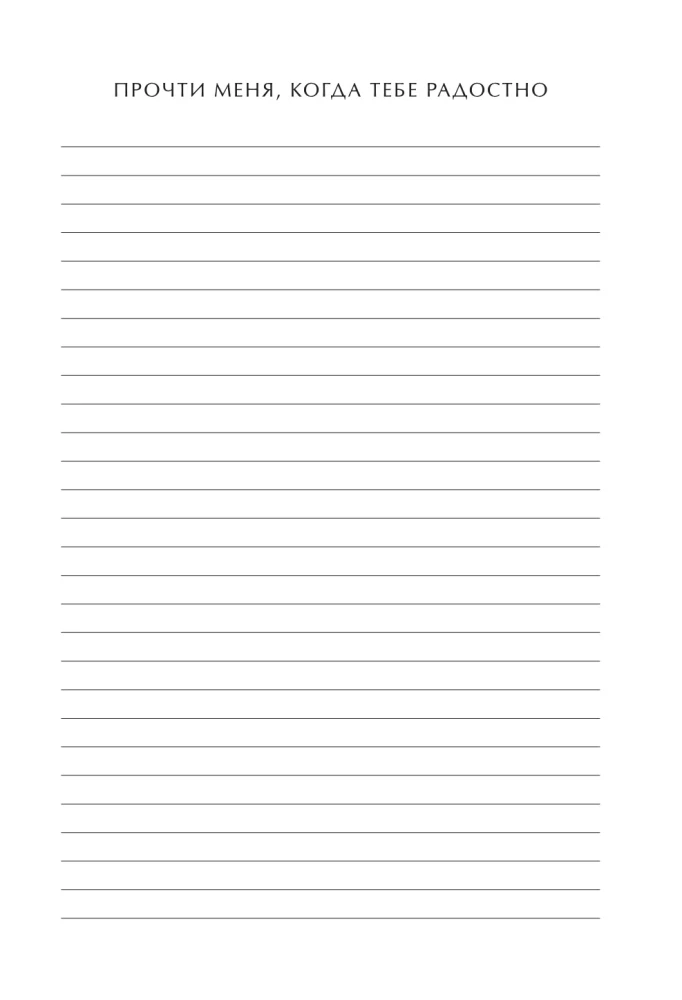 Notebook with Prompts for Letters to a Loved One. Read Me When You Need Me. Write, Pack, Gift!