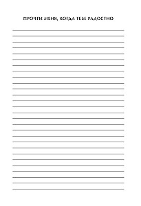 Notebook with Prompts for Letters to a Loved One. Read Me When You Need Me. Write, Pack, Gift!