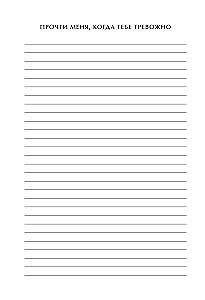 Notebook with Prompts for Letters to a Loved One. Read Me When You Need Me. Write, Pack, Gift!