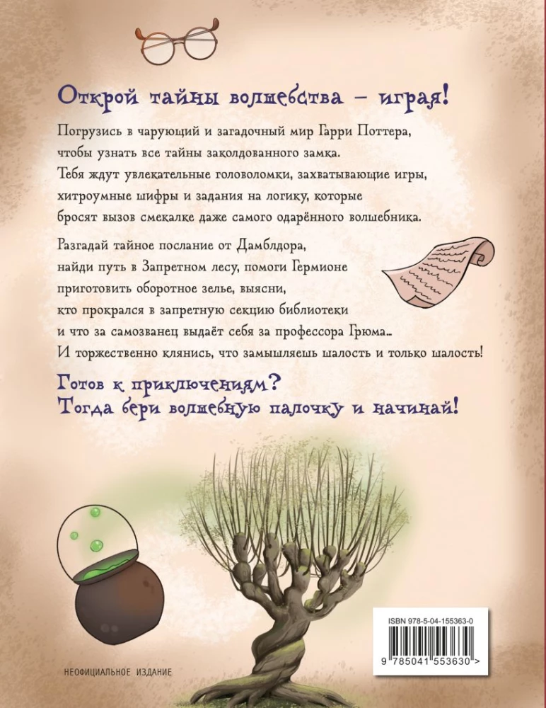 Hogwarts Mission. Book of Magical Puzzles