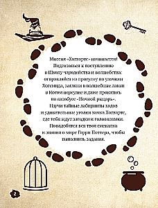 Hogwarts Mission. Book of Magical Puzzles