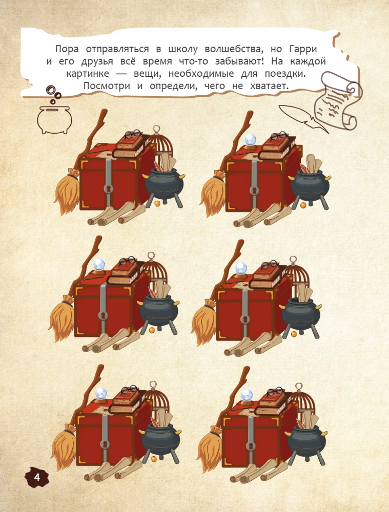 Hogwarts Mission. Book of Magical Puzzles