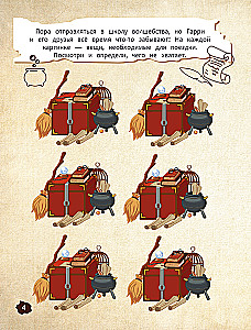 Hogwarts Mission. Book of Magical Puzzles