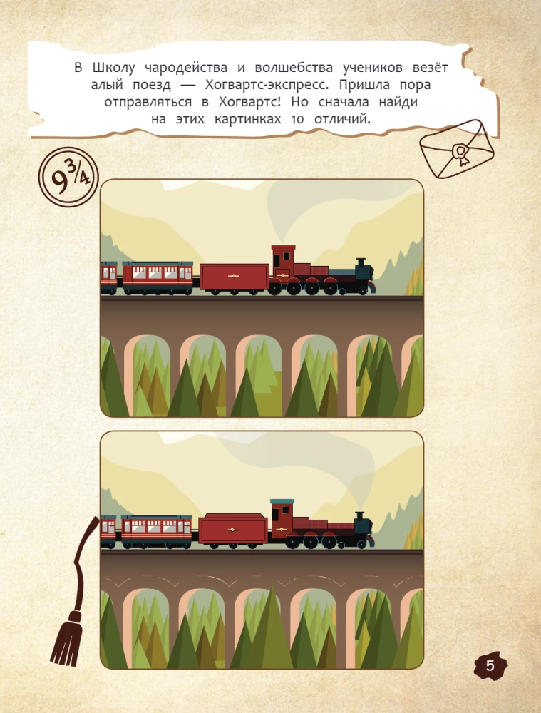 Hogwarts Mission. Book of Magical Puzzles