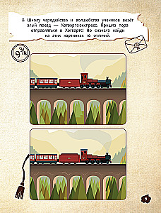 Hogwarts Mission. Book of Magical Puzzles