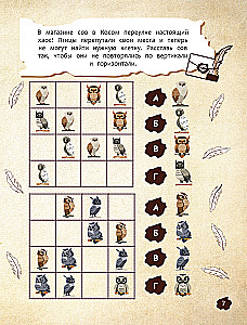 Hogwarts Mission. Book of Magical Puzzles