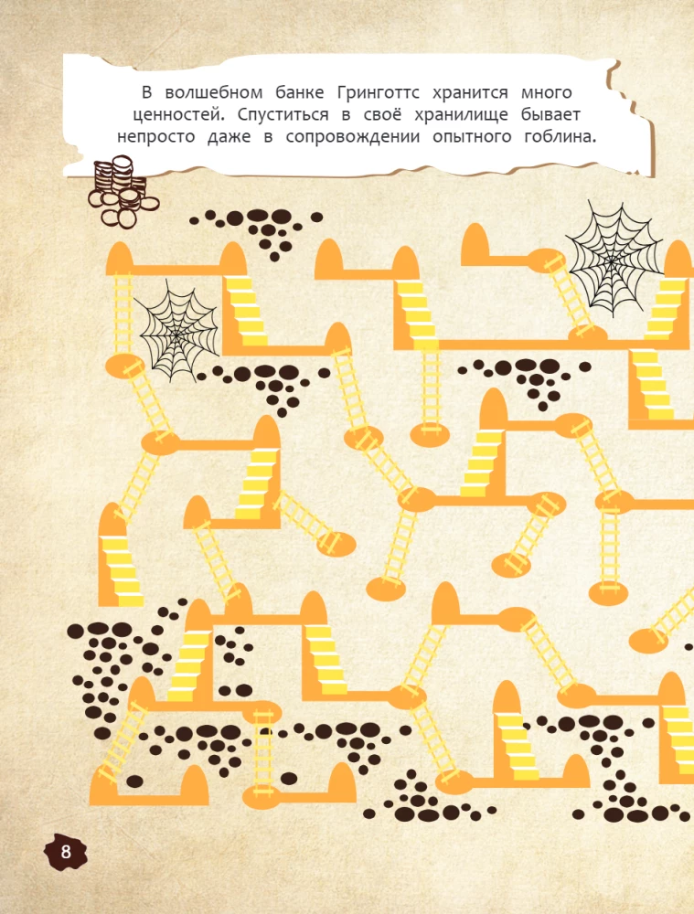 Hogwarts Mission. Book of Magical Puzzles