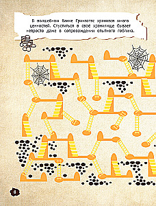 Hogwarts Mission. Book of Magical Puzzles