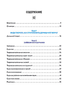 Cottage cheese, pastries, and love. Tender recipes for the whole family: from cheesecakes and casseroles to cheesecake and stollen