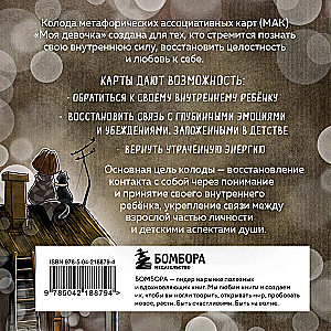 Moja dziewczynka. Karty metaforyczne do odnajdywania integralności i miłości do siebie (52 karty i przewodnik w pudełku)