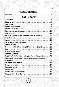 English Language: A Super Visual Guide. Grades 1-4