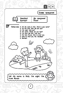 English Language: A Super Visual Guide. Grades 1-4