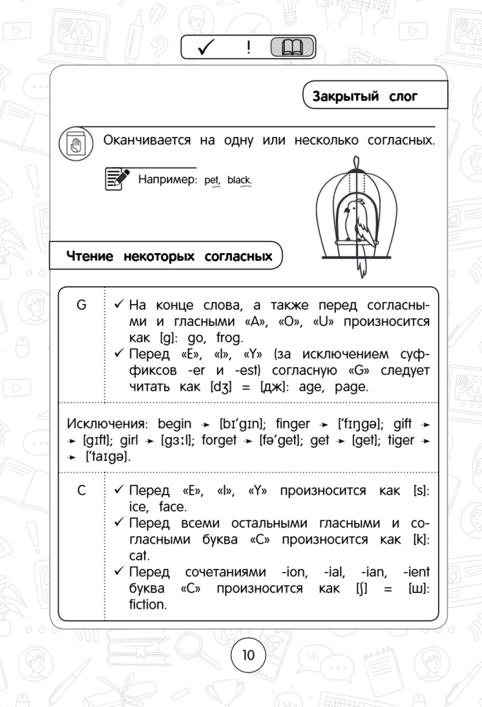 English Language: A Super Visual Guide. Grades 1-4