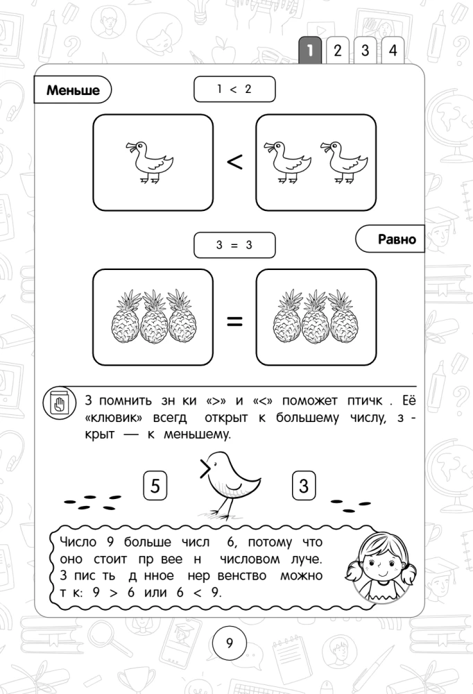 Mathematics: Super Visual Guide. Grades 1-4