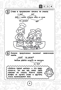 Krievu valoda: superpārskatāms ceļvedis. 1–4 klase