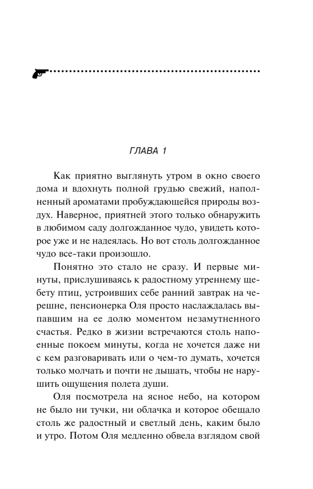 Gėlių rojų paslaptis