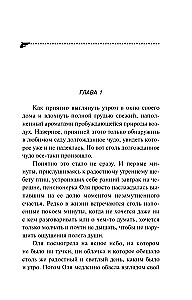 Gėlių rojų paslaptis