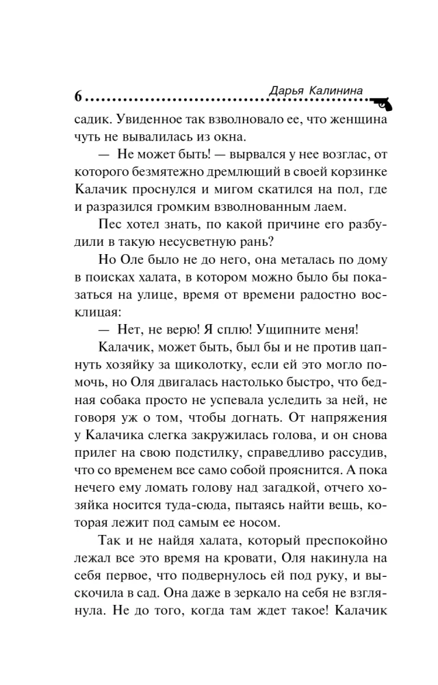 Gėlių rojų paslaptis