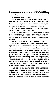 Gėlių rojų paslaptis