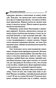 Gėlių rojų paslaptis