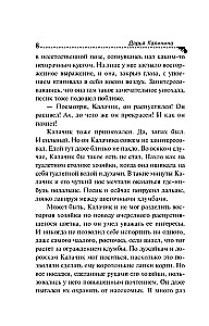 Gėlių rojų paslaptis