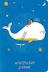 Lasītāja dienasgrāmata