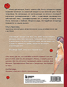 Die unbändige Kraft. Die Magie des weiblichen Zyklus