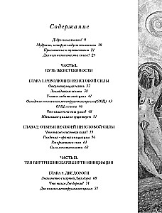 Die unbändige Kraft. Die Magie des weiblichen Zyklus