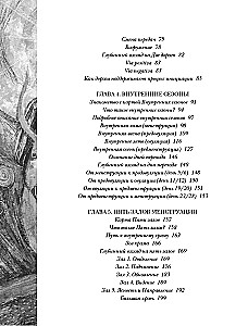 Die unbändige Kraft. Die Magie des weiblichen Zyklus