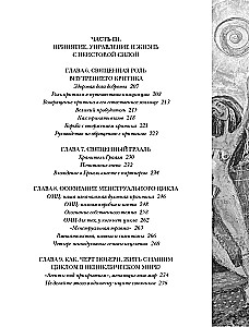 Die unbändige Kraft. Die Magie des weiblichen Zyklus