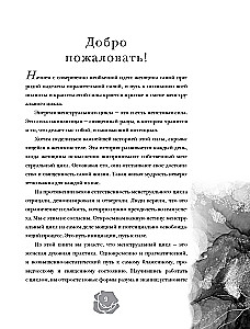 Die unbändige Kraft. Die Magie des weiblichen Zyklus