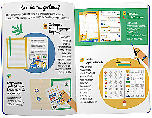 Lasītāja dienasgrāmata