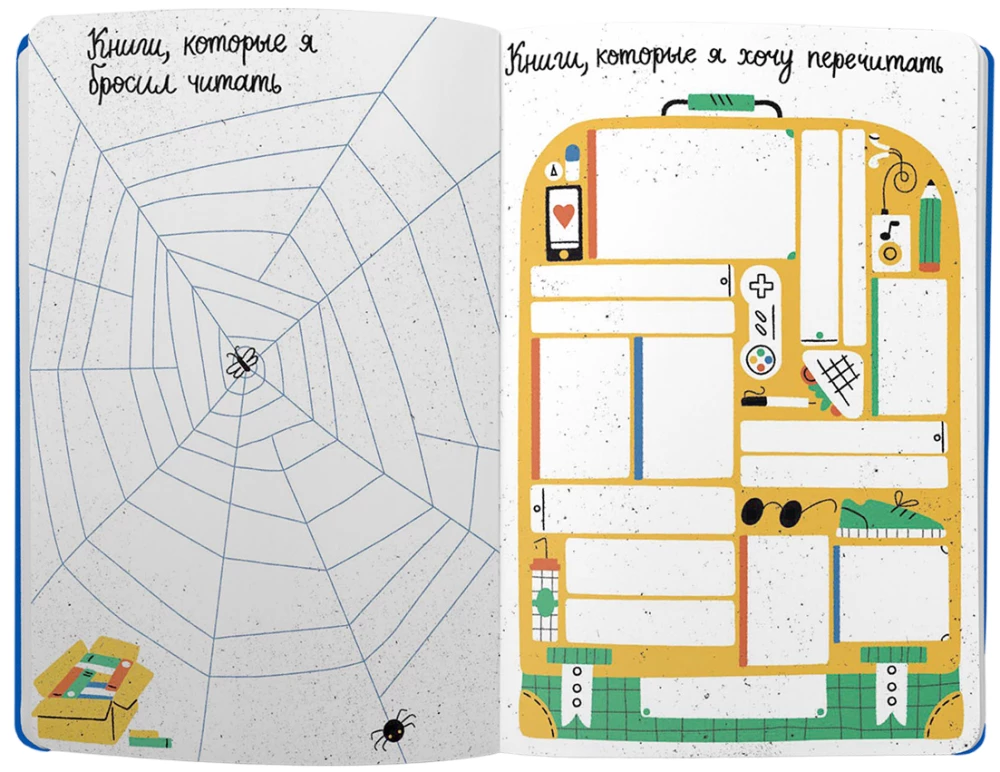 Lasītāja dienasgrāmata