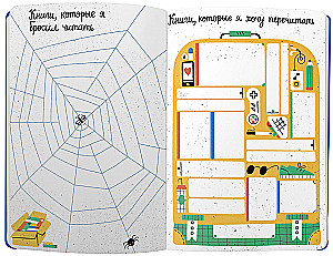 Lasītāja dienasgrāmata