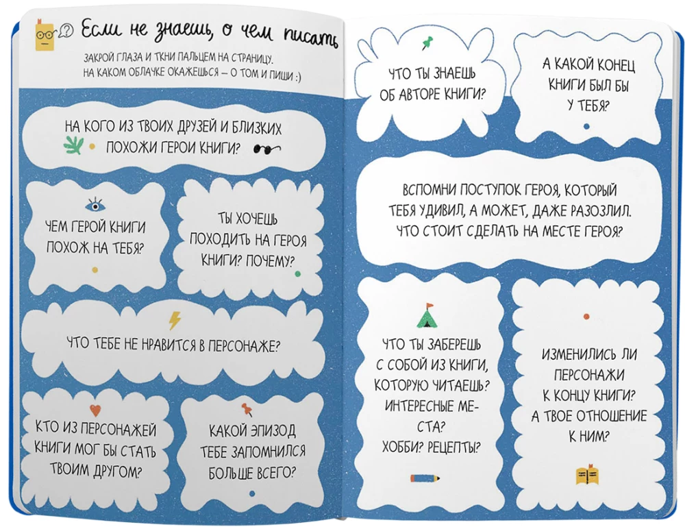 Lasītāja dienasgrāmata