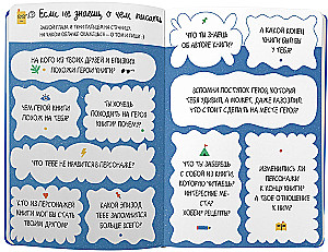 Lasītāja dienasgrāmata