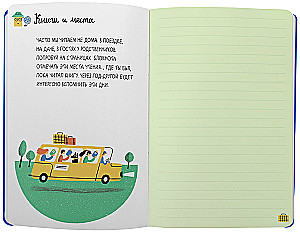 Lasītāja dienasgrāmata