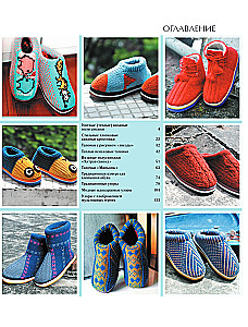 Robimy domowe obuwie na drutach