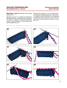 Robimy domowe obuwie na drutach