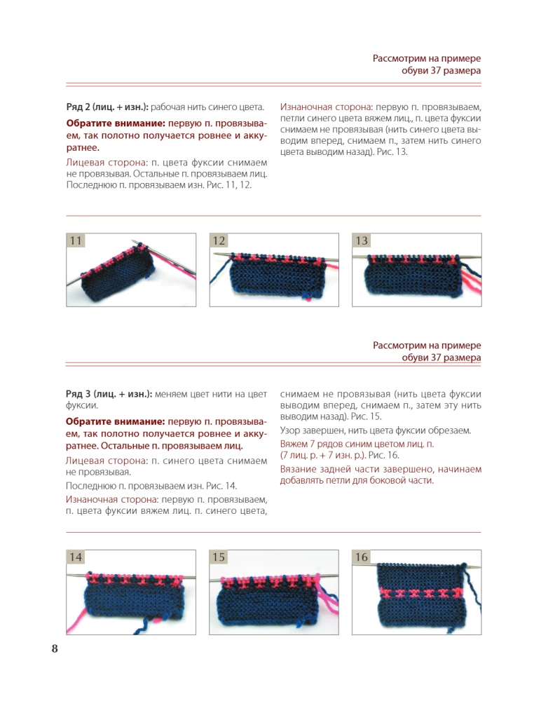 Robimy domowe obuwie na drutach